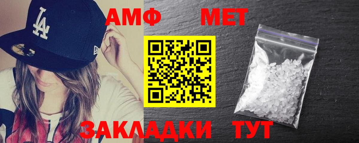 АМФЕТАМИН VHQ Нижнеудинск