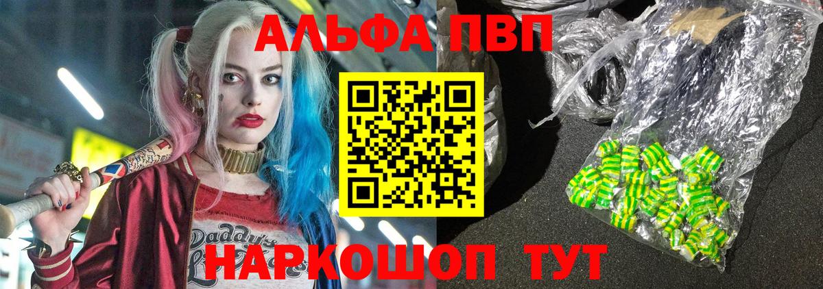 Нижнеудинск  A PVP кристаллы  Alfa_PVP СК КРИС  Вход с VPN  сколько стоит  Alfa_PVP крисы CK 