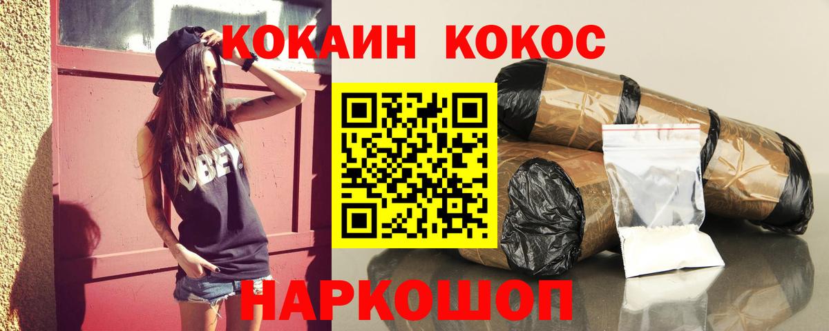 Cocaine  Вход с VPN  Кокаин Columbia  Нижнеудинск  Cocaine FishScale 
