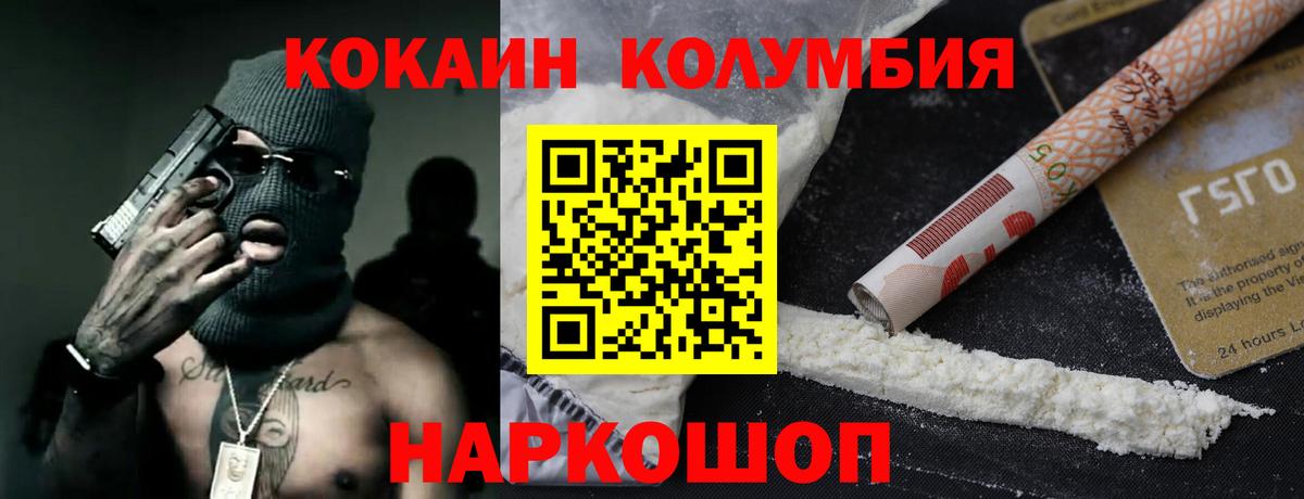 Cocaine Columbia Нижнеудинск