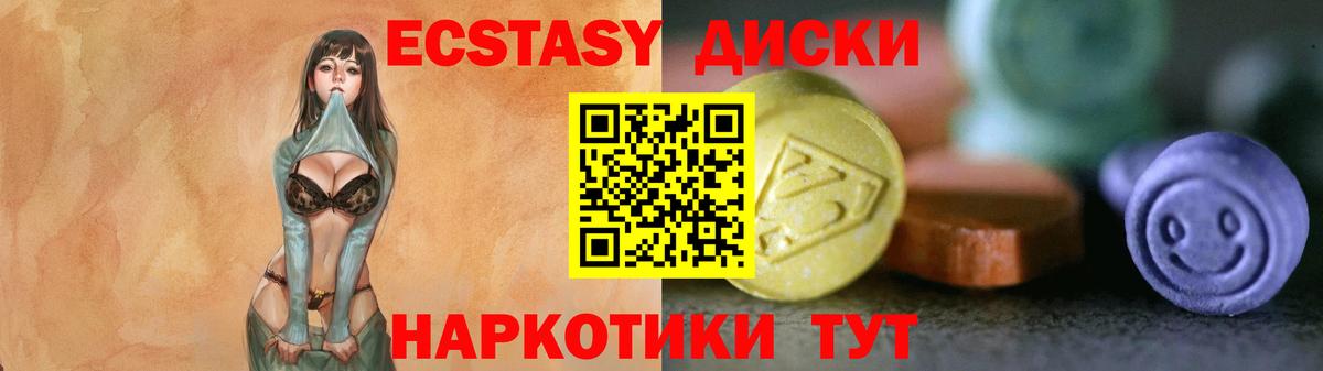 Ecstasy  Ecstasy Cube  Вход с VPN  Нижнеудинск  Ecstasy 280 MDMA 