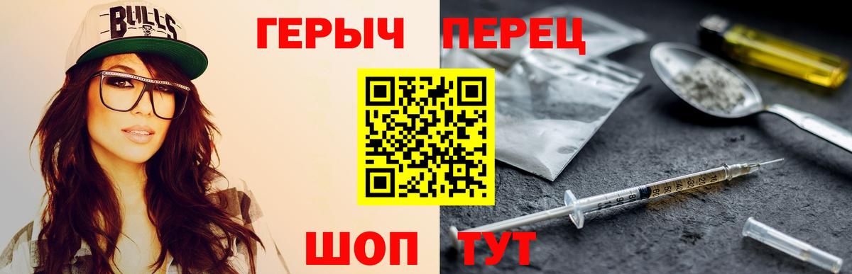 Нижнеудинск  Героин  Вход с VPN  Героин хмурый 
