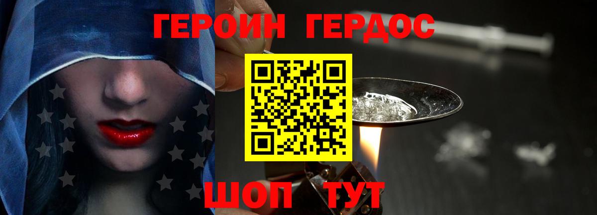 ГЕРОИН Афган Нижнеудинск