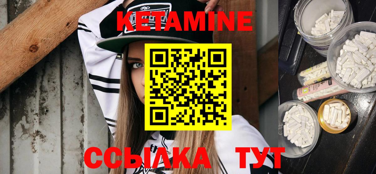 Нижнеудинск  КЕТАМИН VHQ  КЕТАМИН VHQ  Вход с VPN 