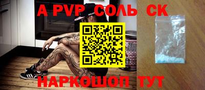 ALPHA-PVP Гатчина