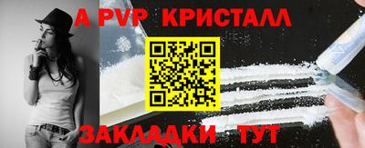 ALPHA-PVP Гатчина