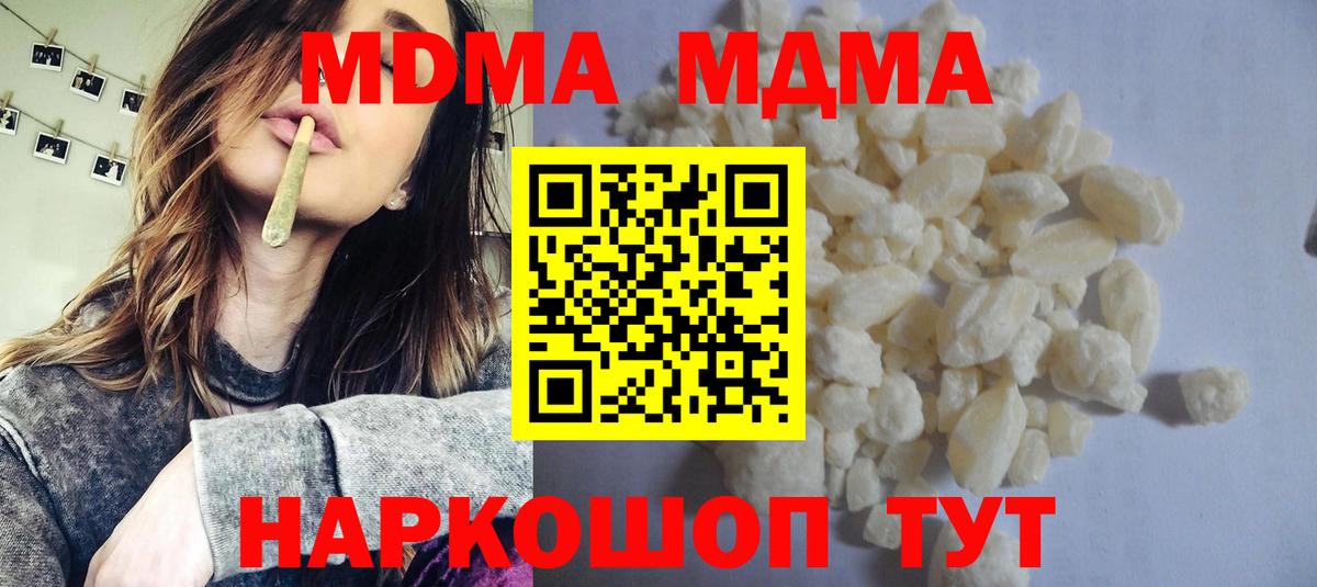MDMA VHQ Нижнеудинск