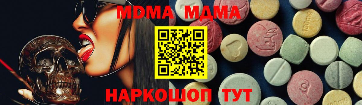 MDMA  MDMA кристаллы  Вход с VPN  Нижнеудинск 