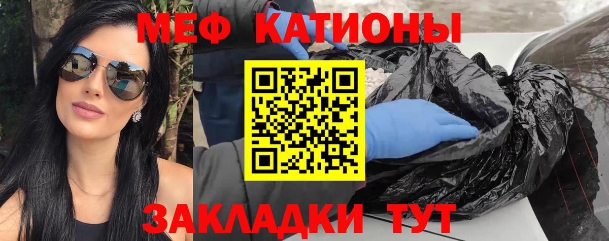 Меф  Вход с VPN  МЯУ-МЯУ VHQ  Нижнеудинск  МЕФ мука  Меф 