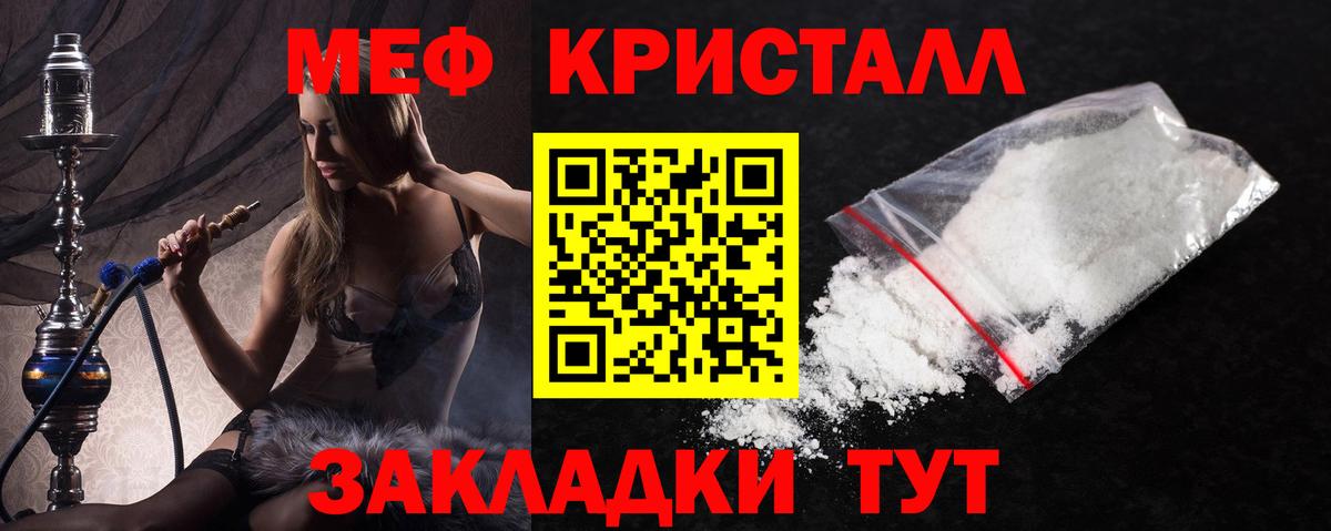 Меф кристаллы Нижнеудинск