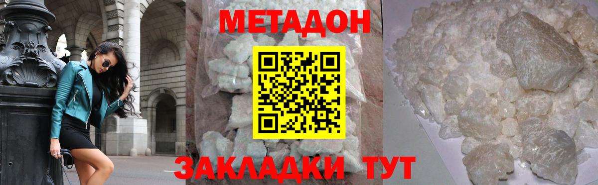 Нижнеудинск  МЕТАДОН белоснежный  Вход с VPN 