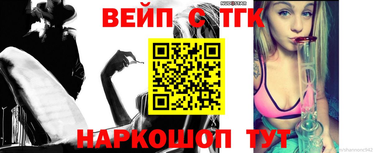 Нижнеудинск  ТГК THC oil  Вход с VPN 