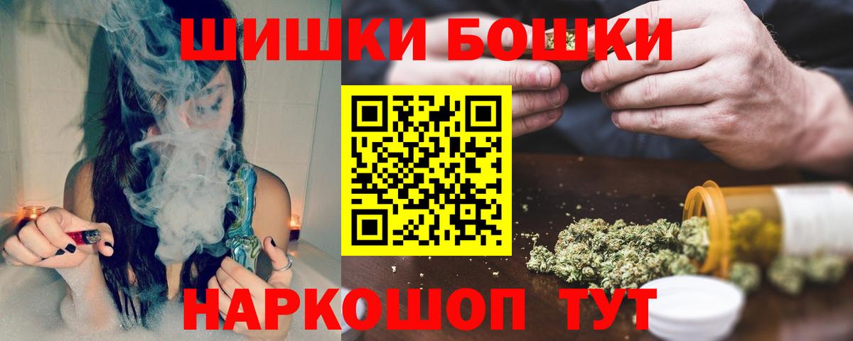 МАРИХУАНА гибрид Нижнеудинск